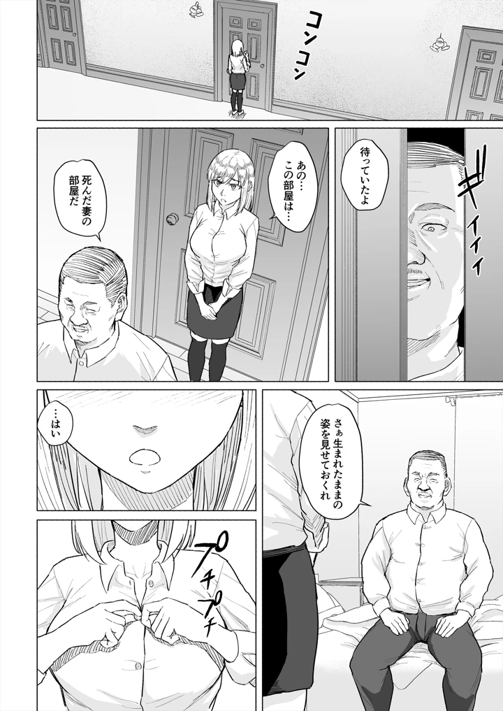 マンガ21ページ目