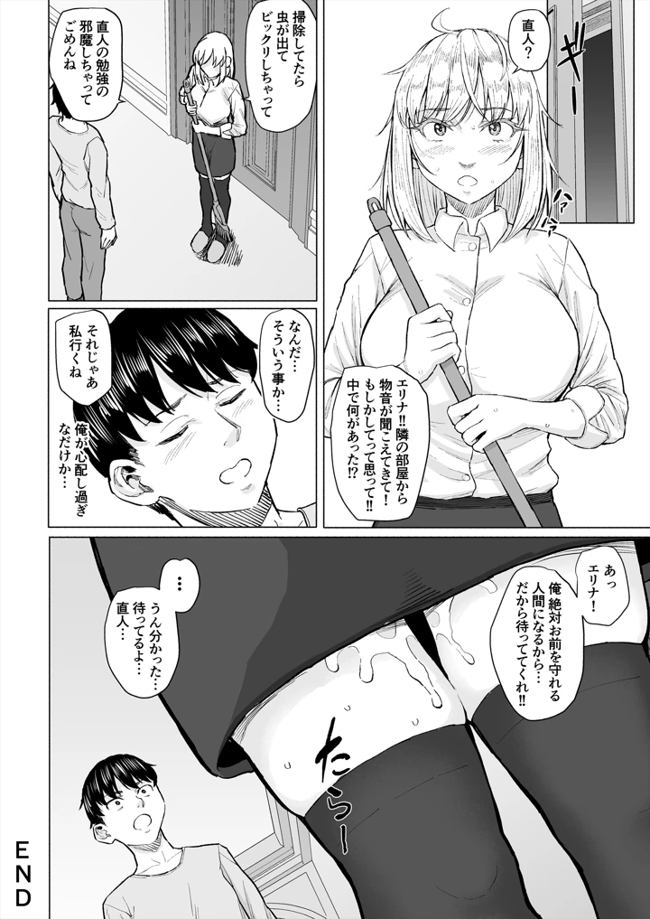 マンガ39ページ目