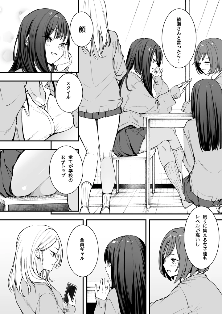 (フグタ家)オタクの僕が一軍ギャルと付き合えるまでの話-マンガ4