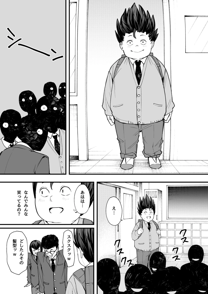 (フグタ家)オタクの僕が一軍ギャルと付き合えるまでの話-マンガ15