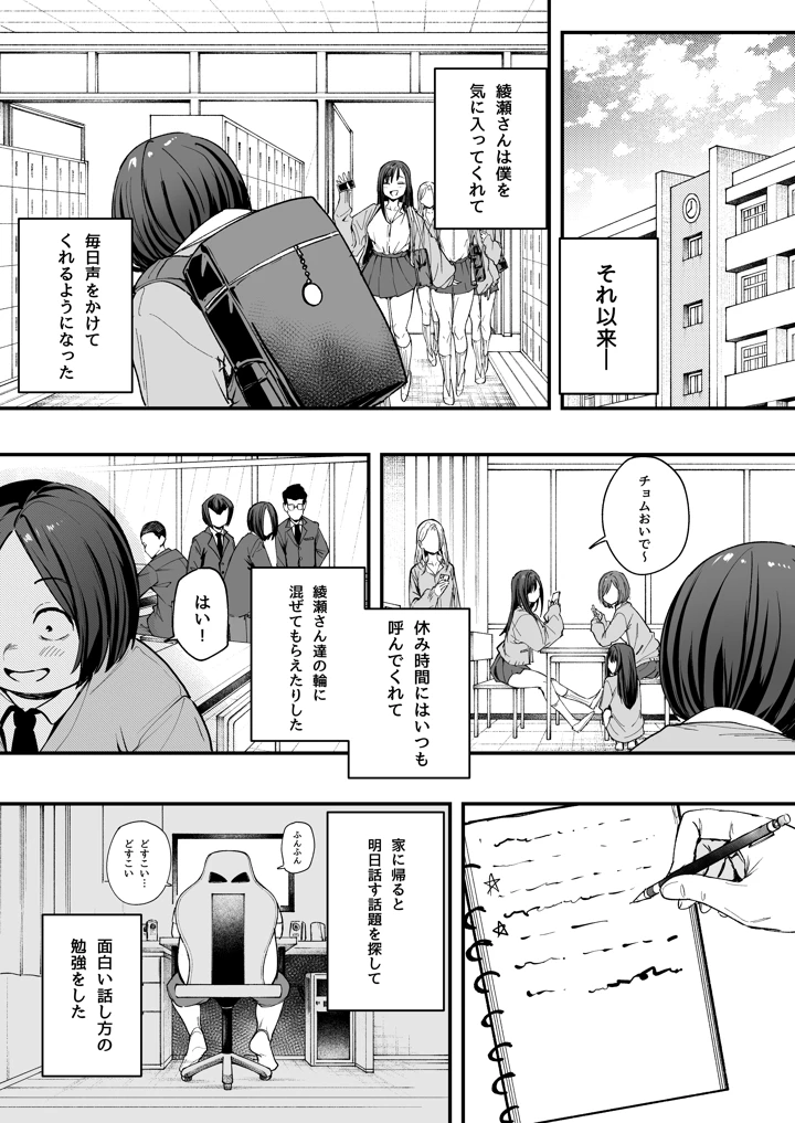 マンガ21ページ目