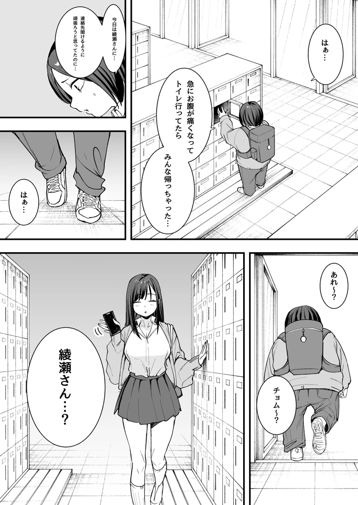 マンガ23ページ目