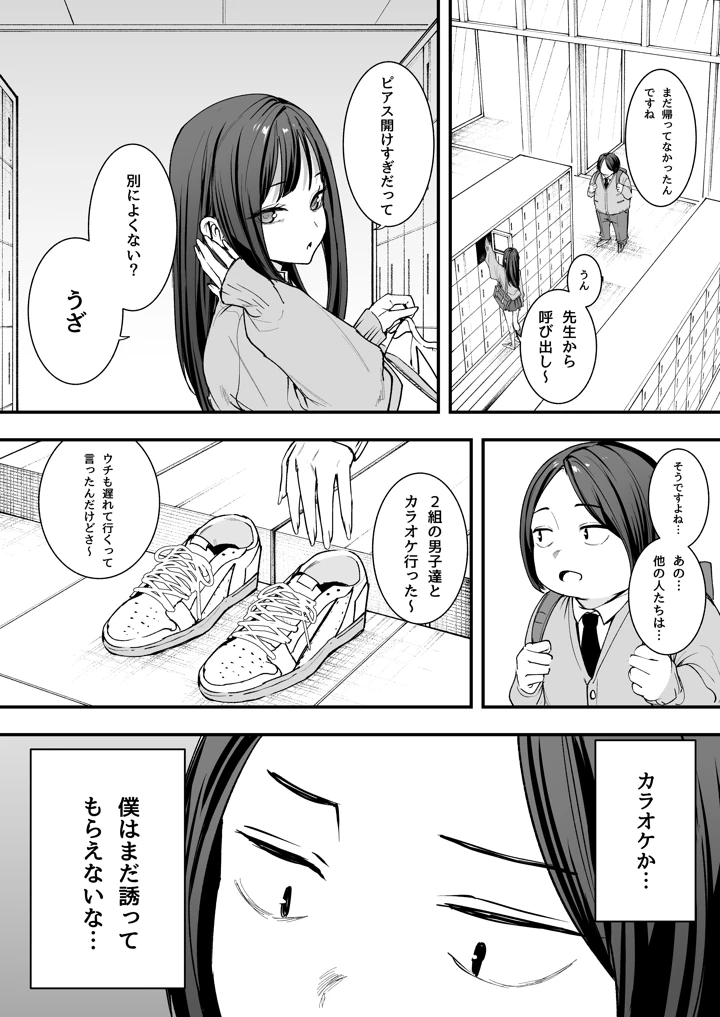 マンガ24ページ目