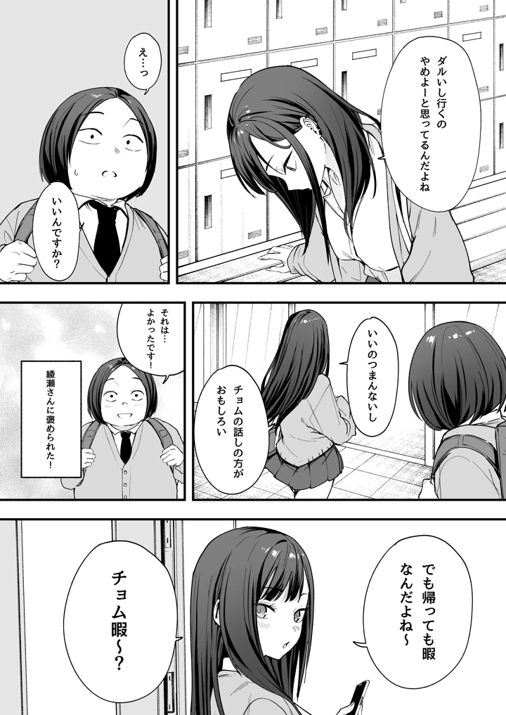 マンガ25ページ目