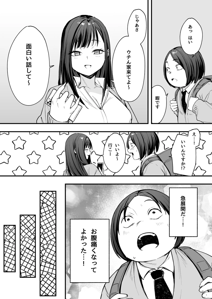 マンガ26ページ目