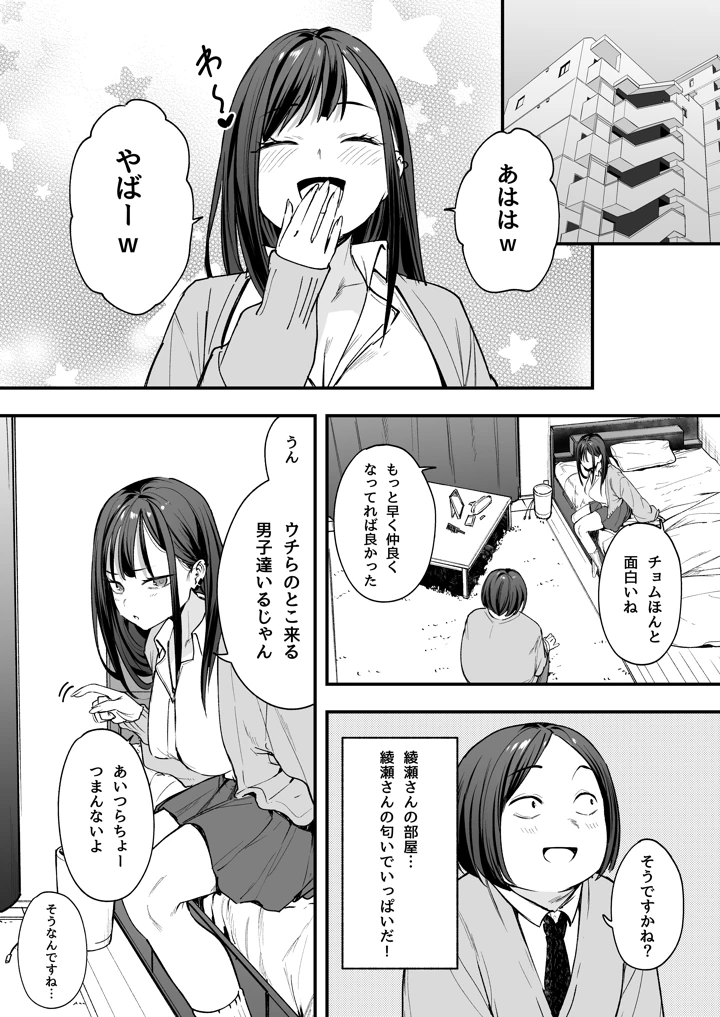 マンガ27ページ目