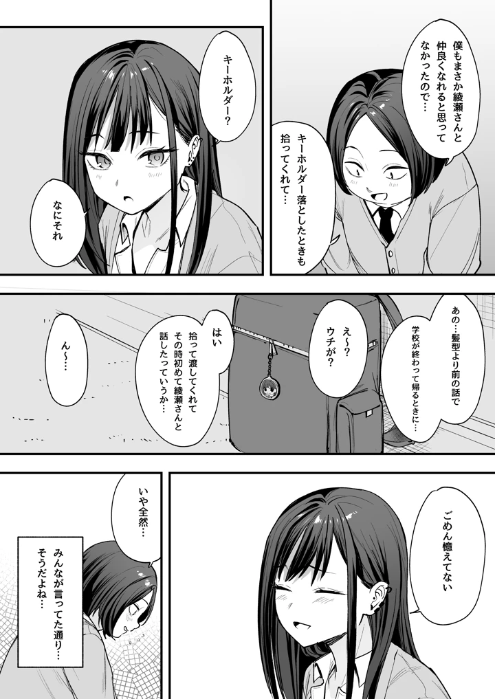 マンガ28ページ目