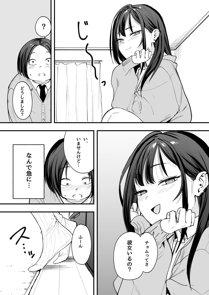 マンガ29ページ目