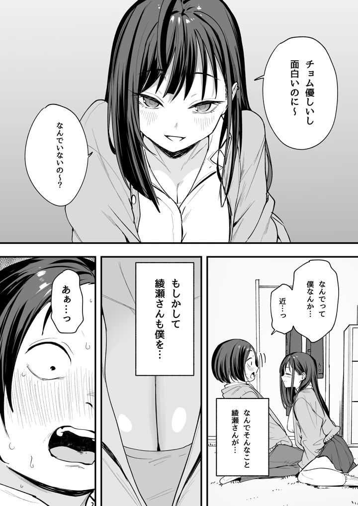 マンガ30ページ目