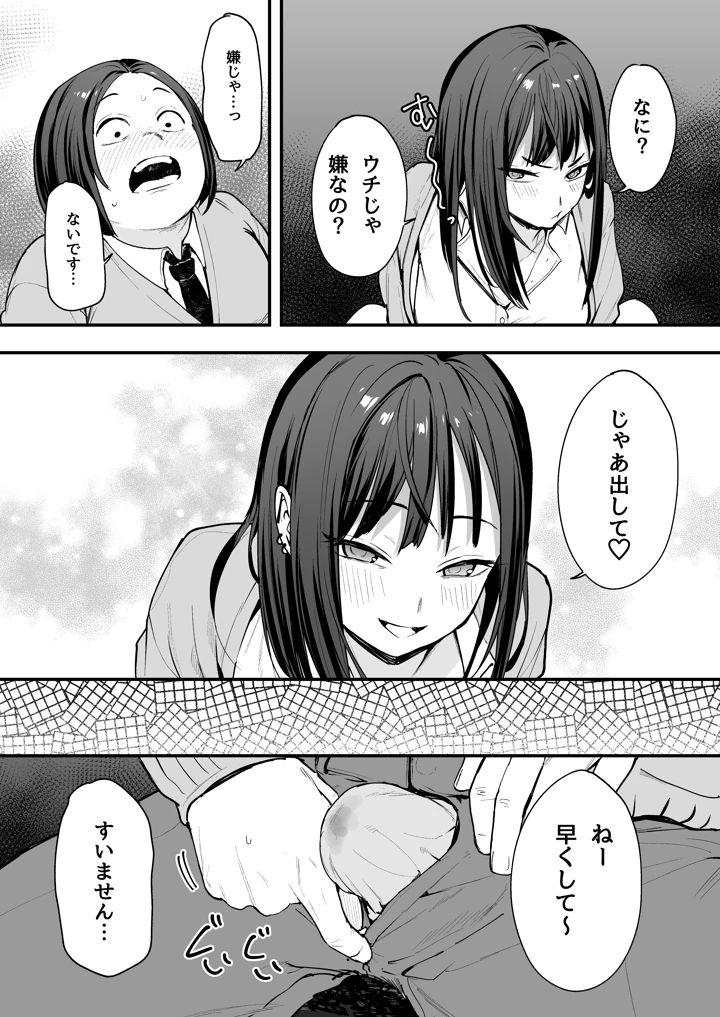 マンガ32ページ目