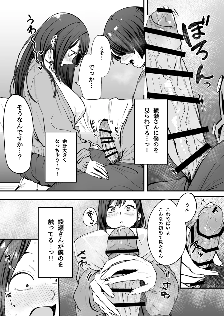 マンガ33ページ目