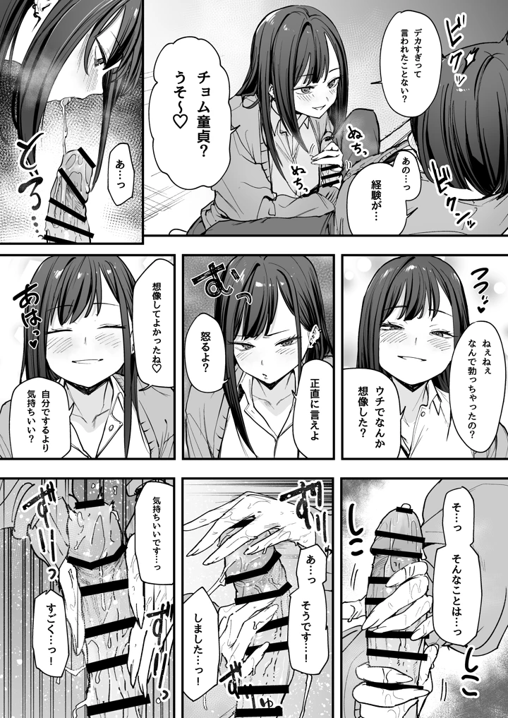 マンガ34ページ目