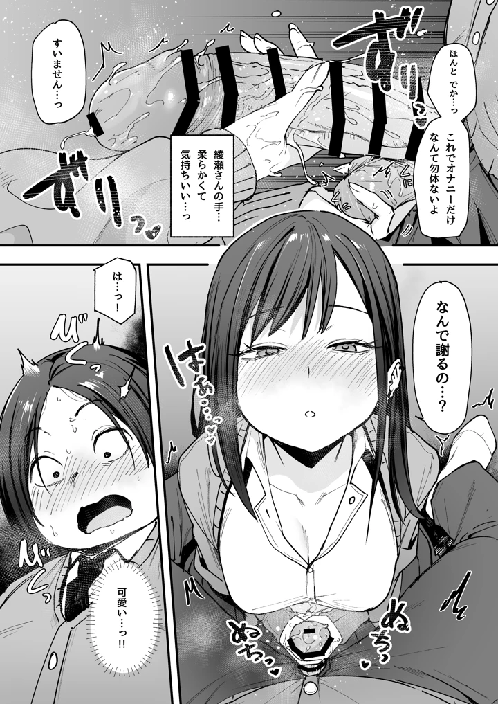 マンガ35ページ目