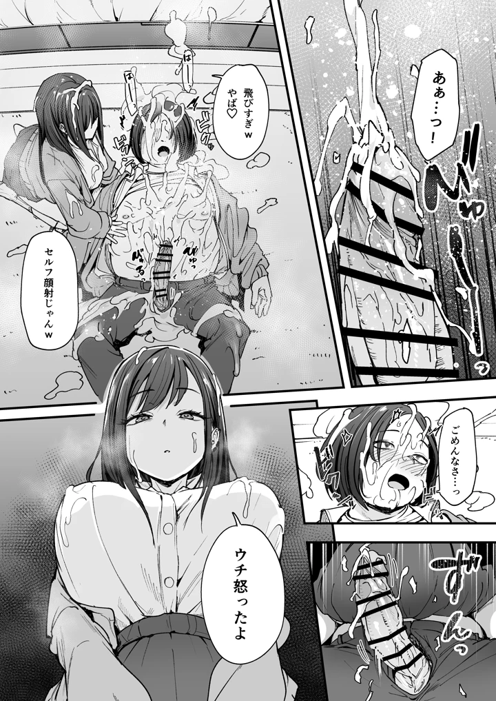 マンガ38ページ目