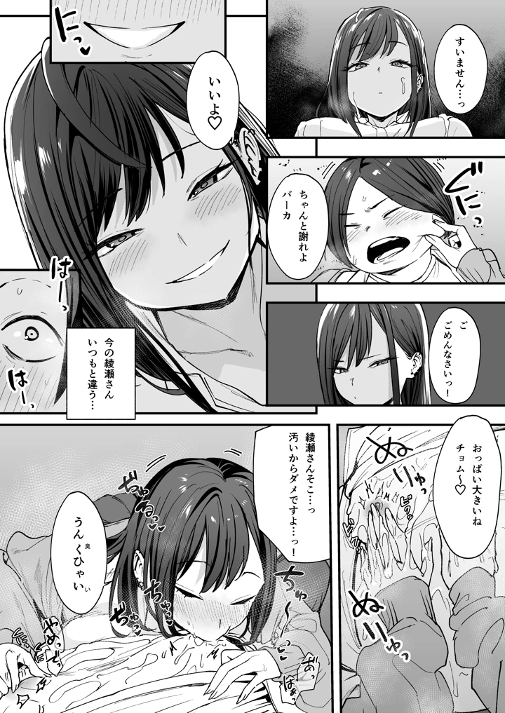 マンガ39ページ目