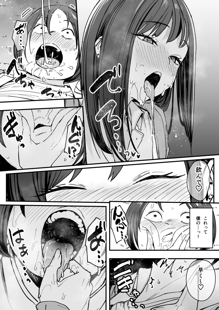 マンガ41ページ目