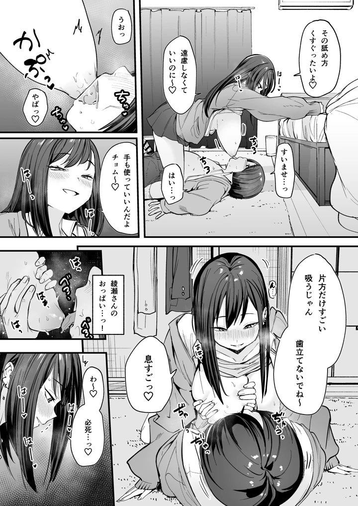 マンガ44ページ目