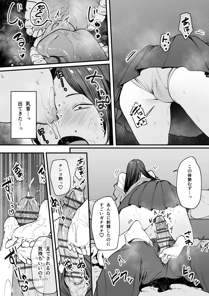 マンガ45ページ目