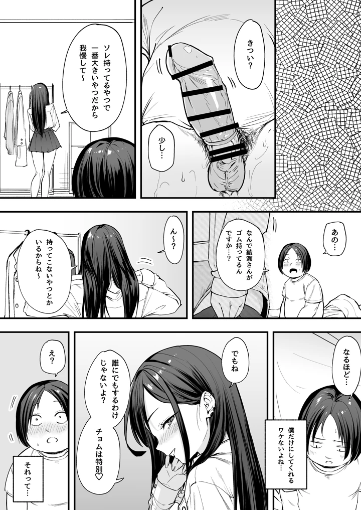 マンガ48ページ目