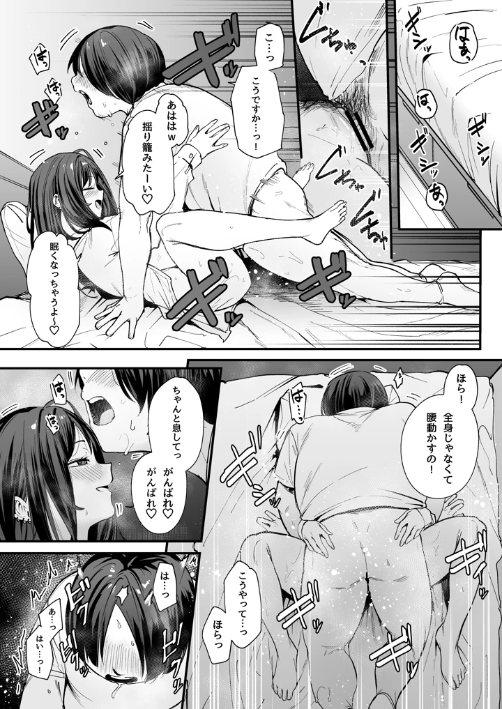 マンガ52ページ目