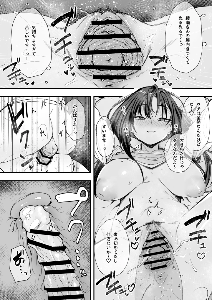 マンガ53ページ目