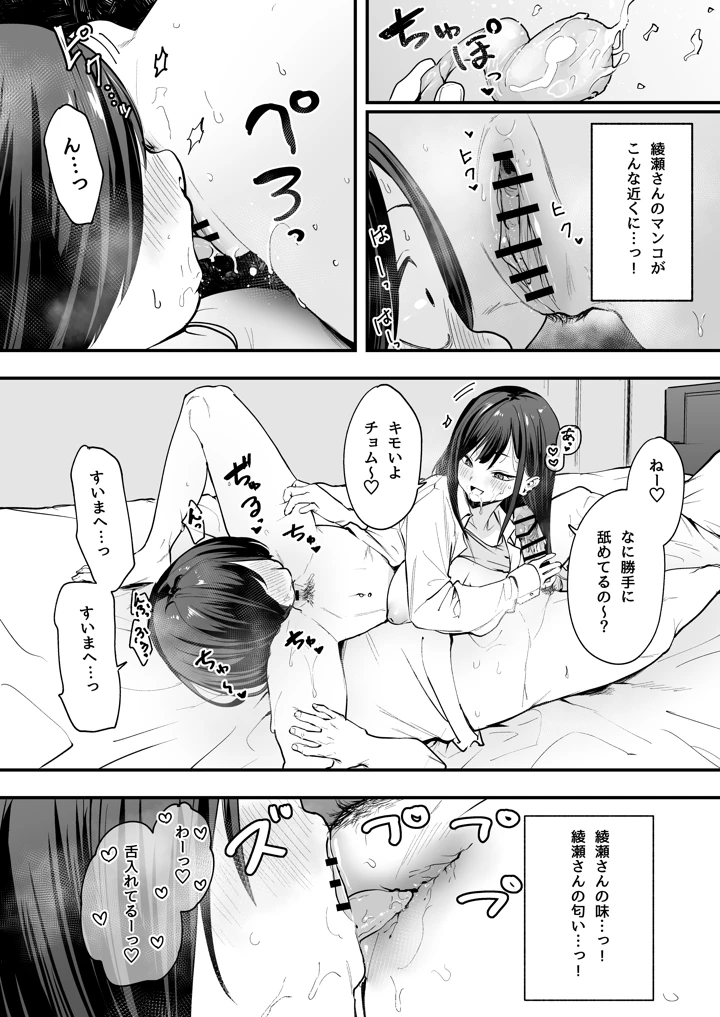 マンガ60ページ目