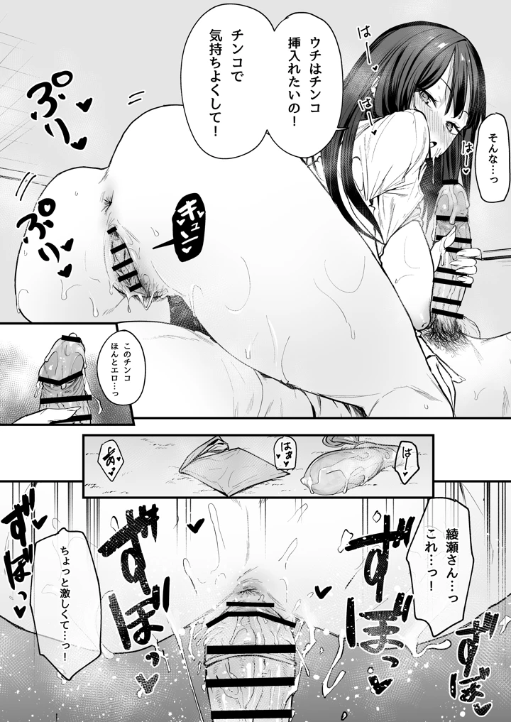 マンガ62ページ目