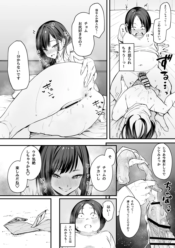 マンガ66ページ目