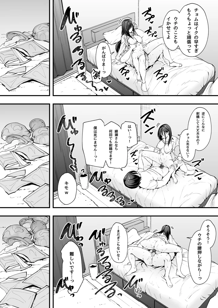 マンガ67ページ目