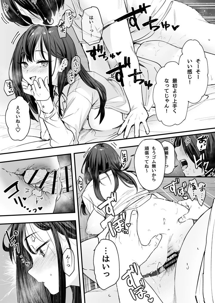 マンガ68ページ目