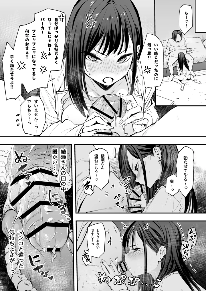 マンガ72ページ目