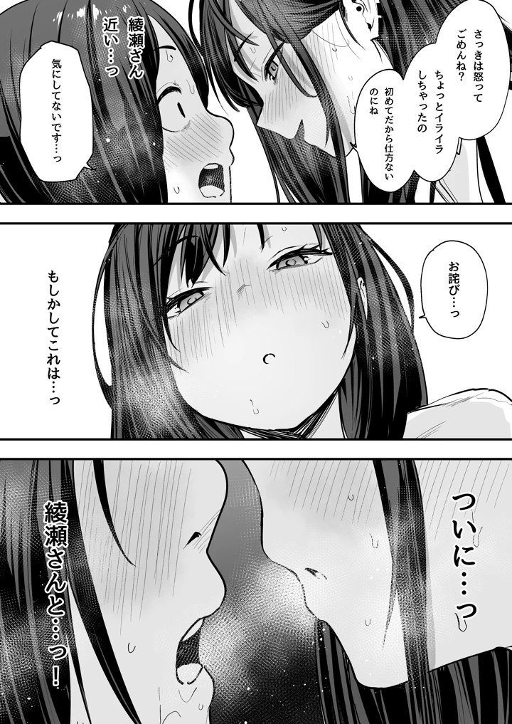 マンガ78ページ目