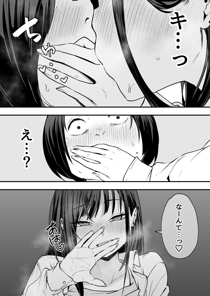 マンガ79ページ目