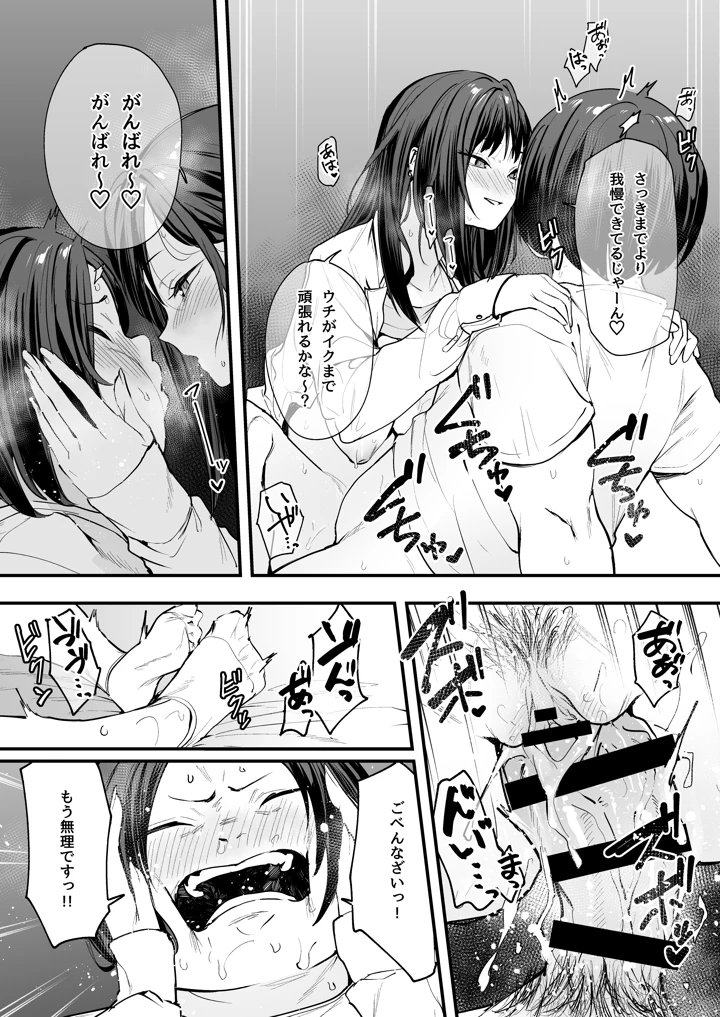 マンガ81ページ目