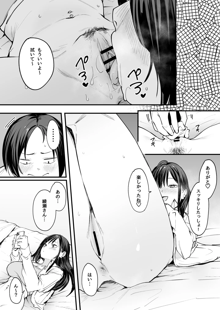 マンガ85ページ目