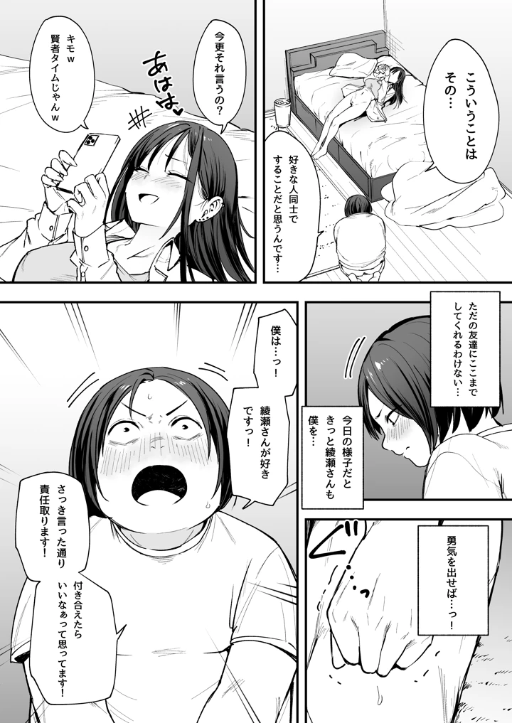 マンガ86ページ目