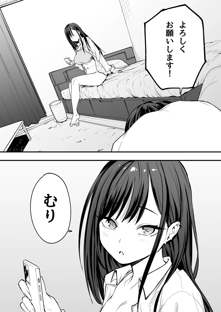 マンガ87ページ目