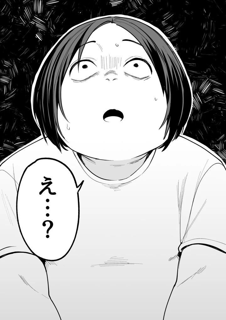 マンガ88ページ目