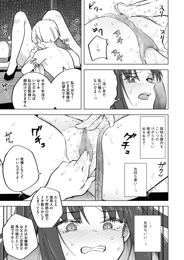 マンガ24ページ目