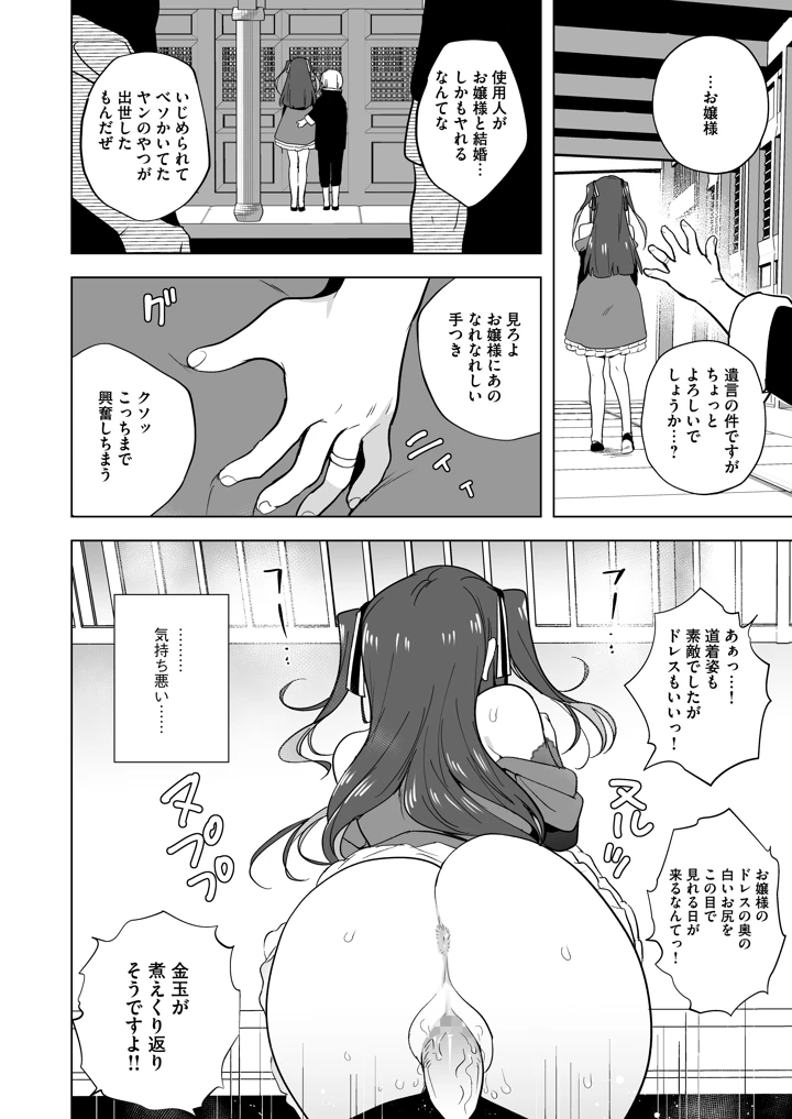 マンガ27ページ目