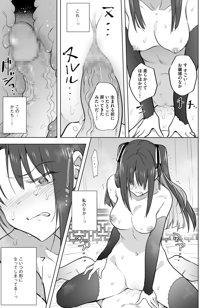 マンガ42ページ目