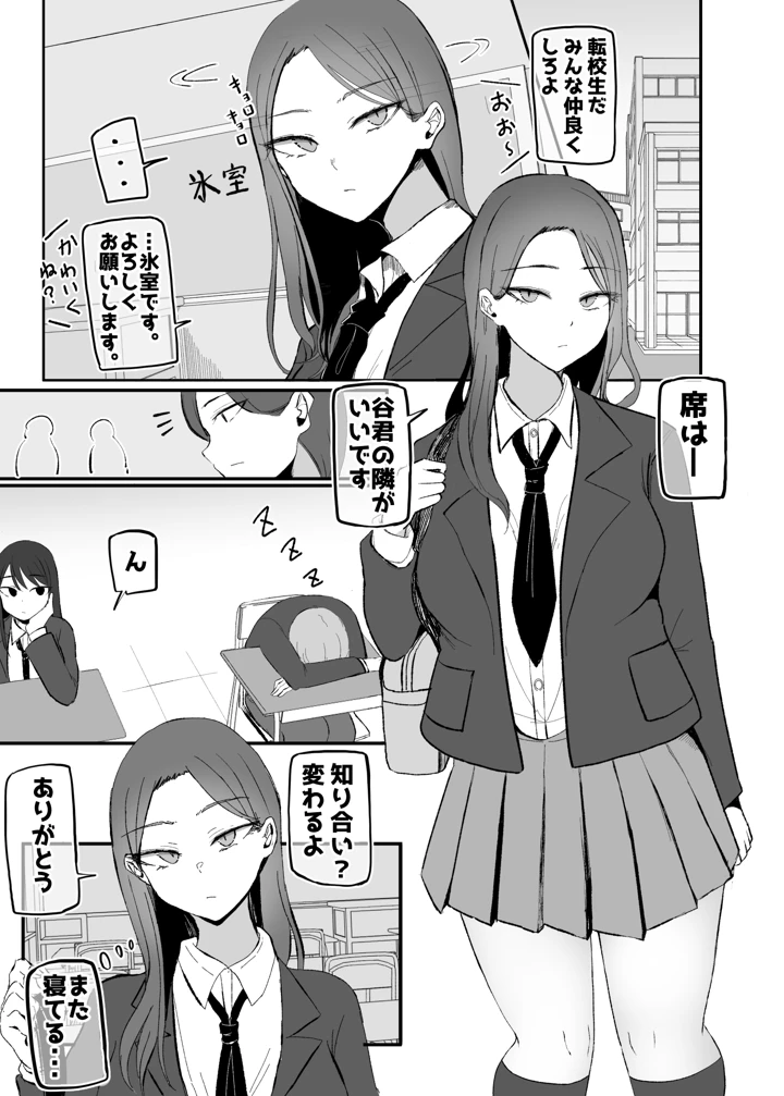 (モノクロームシアター)ヤらせてくれる 幼馴染ダウナーちゃん-マンガ2