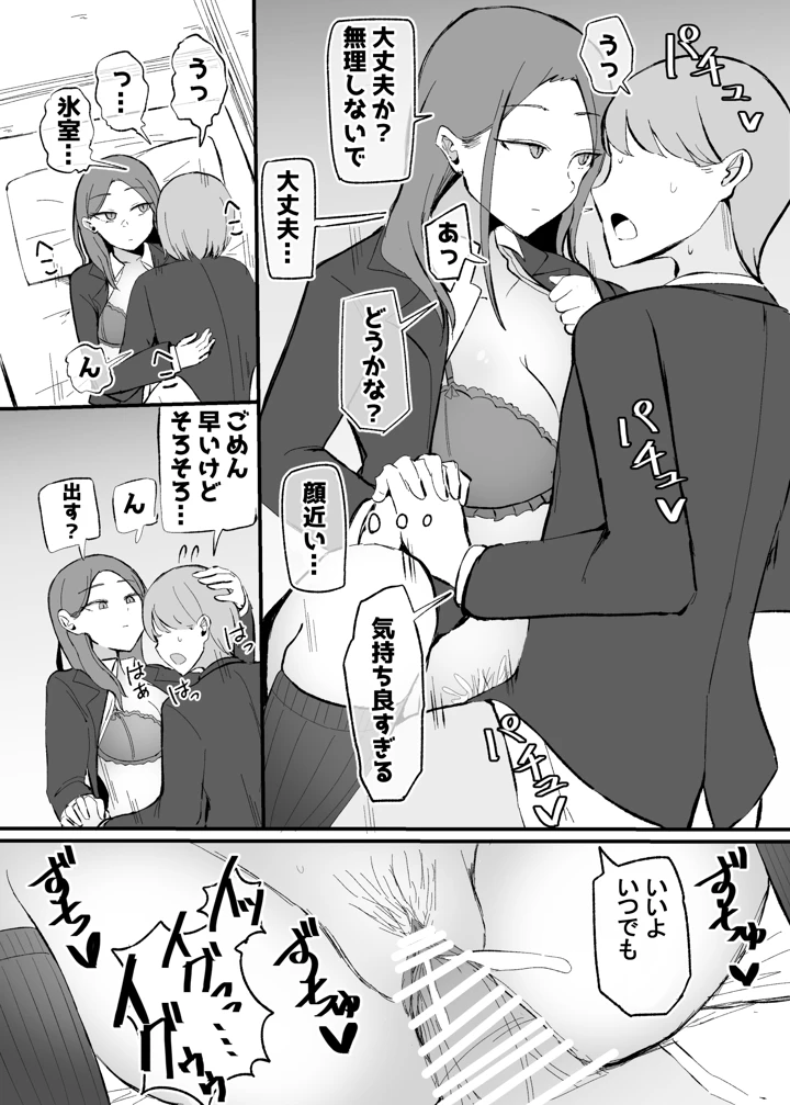 (モノクロームシアター)ヤらせてくれる 幼馴染ダウナーちゃん-マンガ11