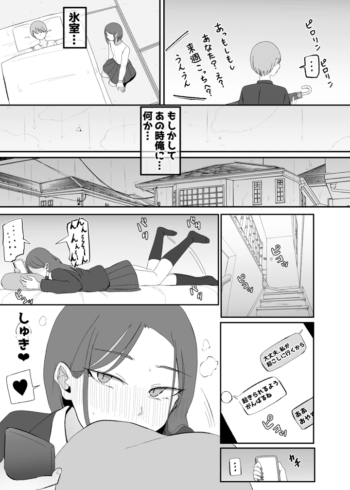 マンガ22ページ目