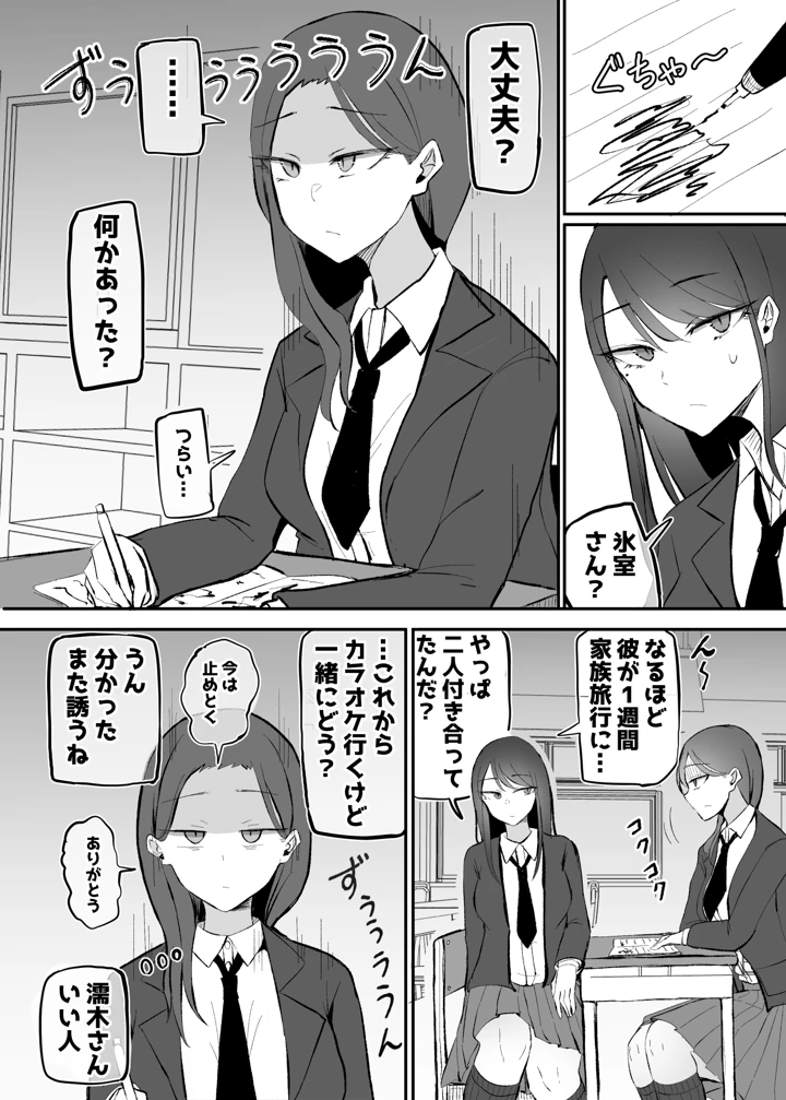 マンガ33ページ目