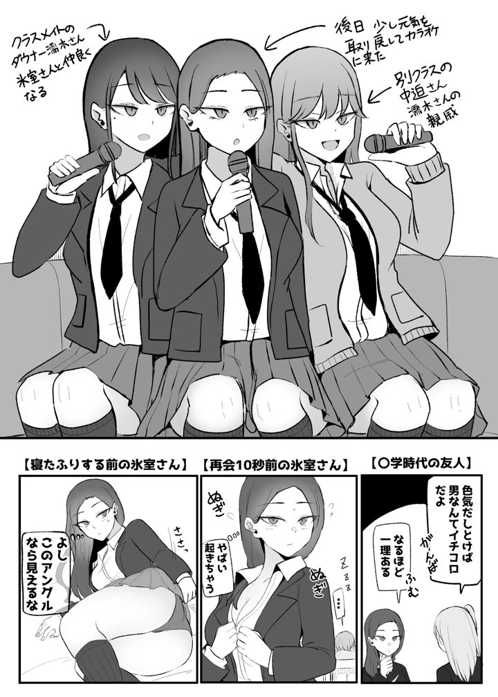 マンガ36ページ目