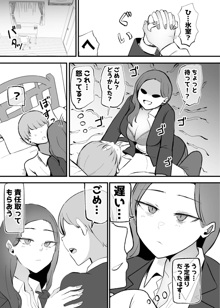 マンガ40ページ目