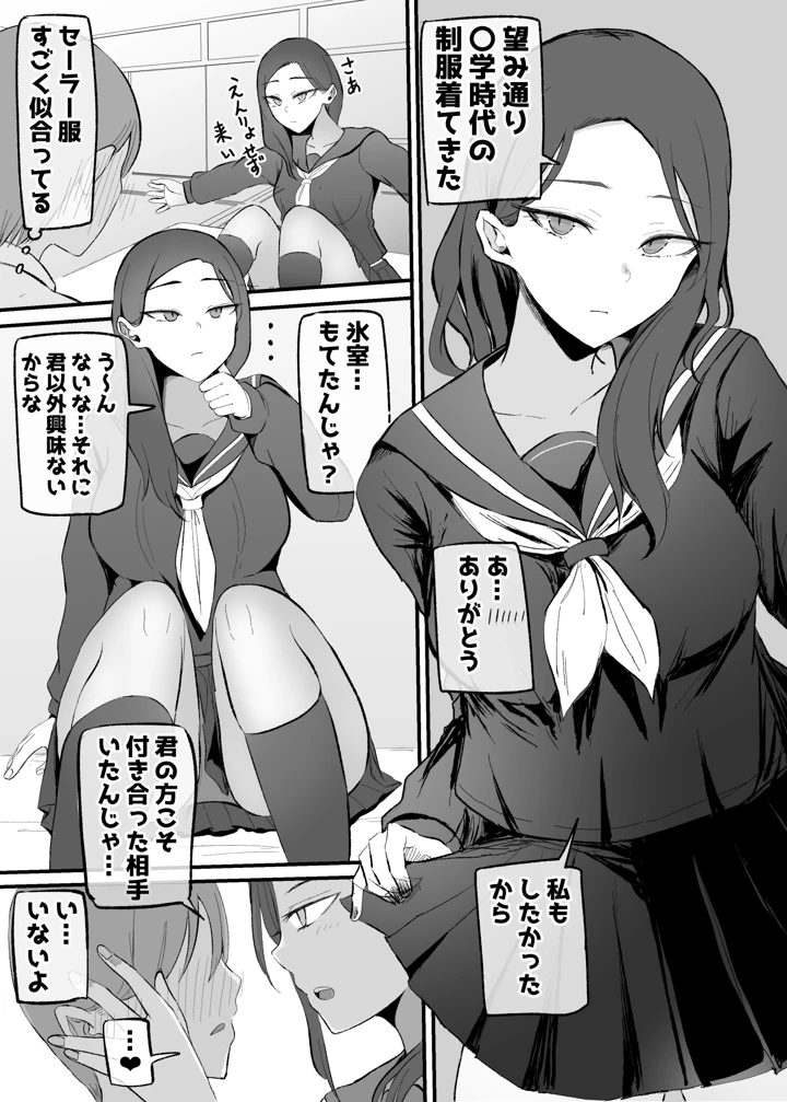 マンガ60ページ目