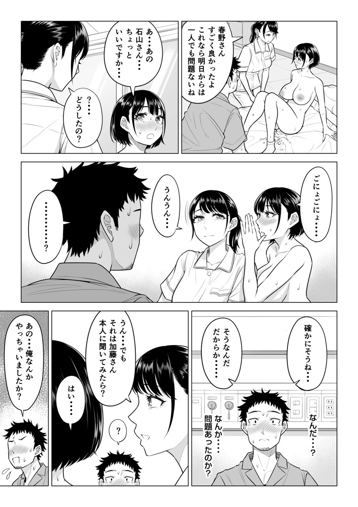 マンガ25ページ目