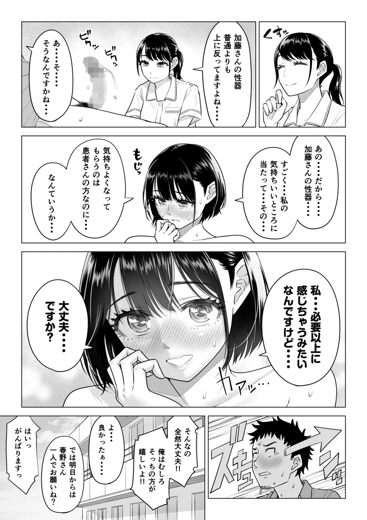 マンガ26ページ目